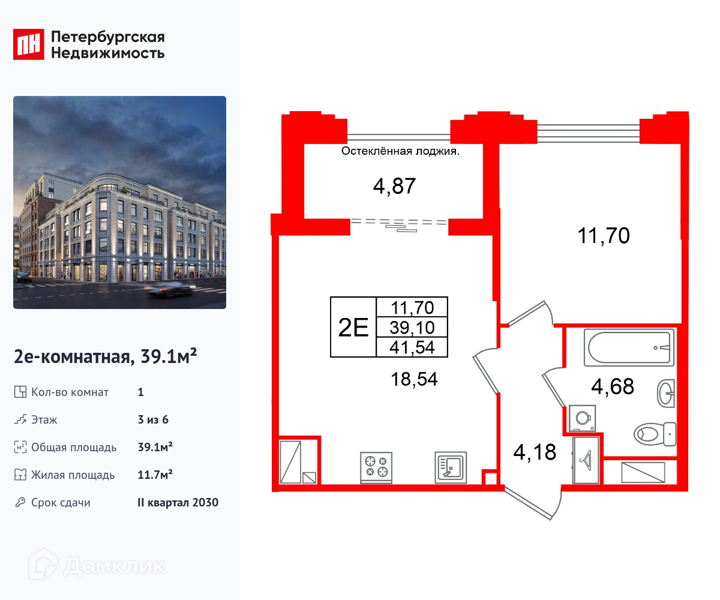 Планировка: 1 комната · 39,1 м²