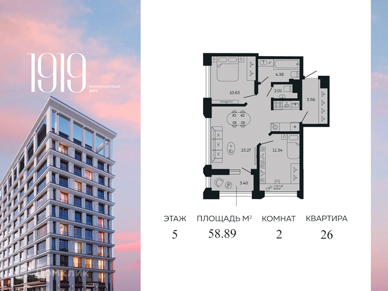Планировка: 2 комнаты · 58,89 м²