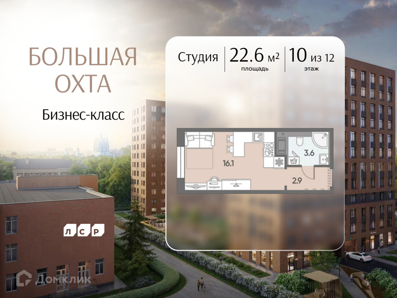 Планировка: Студия · 22,6 м²
