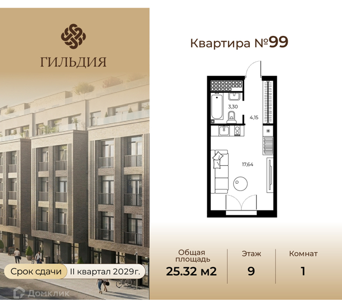 Планировка: 1 комната · 25,09 м²
