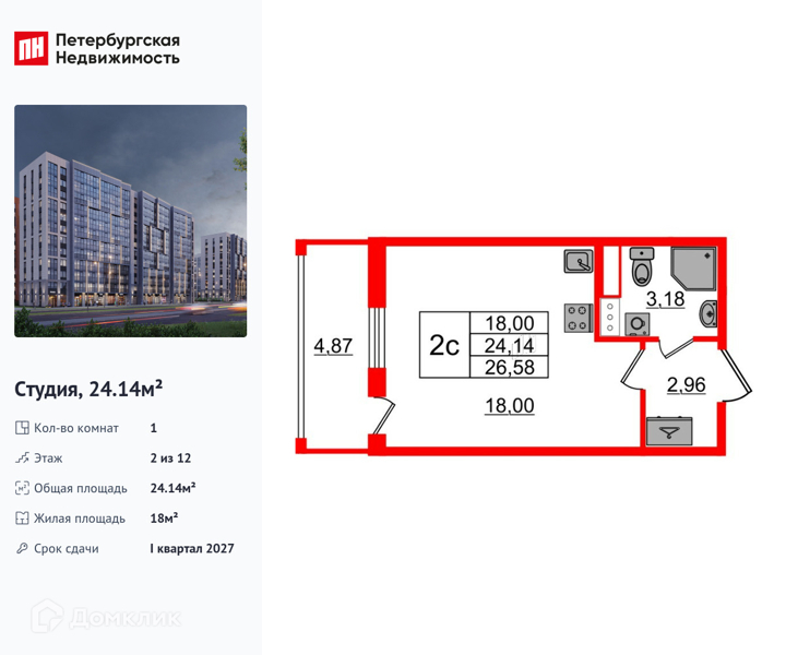 Планировка квартиры: Студия · 24,14 м²
