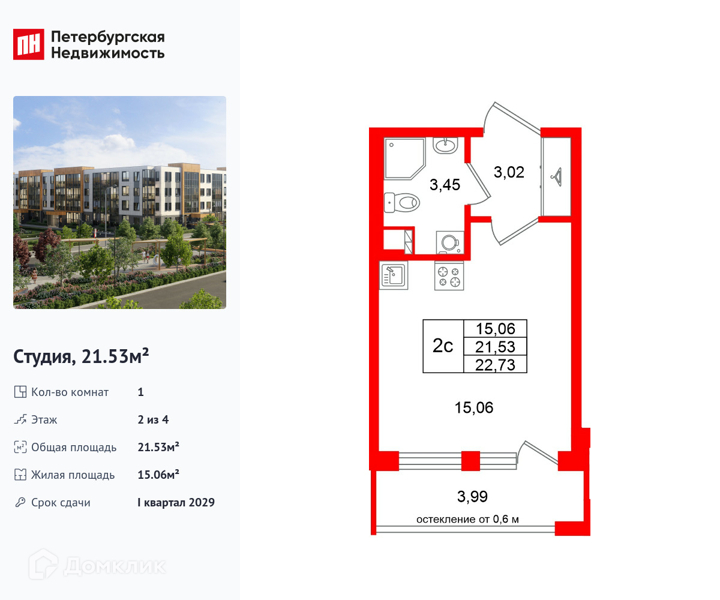 Планировка квартиры: Студия · 21,53 м²