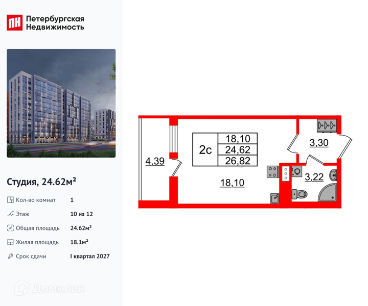 Планировка квартиры: Студия · 24,62 м²