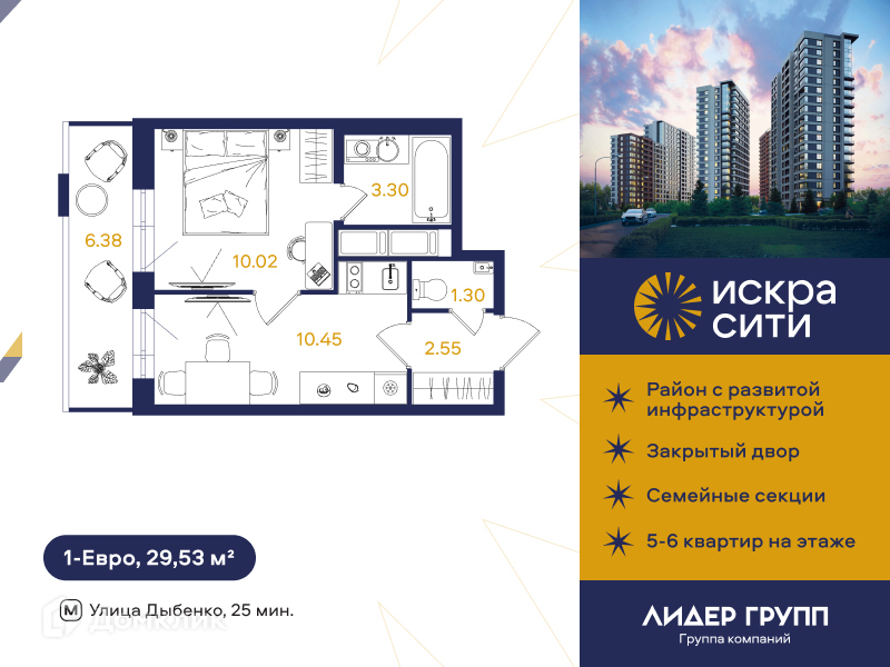 Планировка квартиры: 1 комната · 29,53 м²