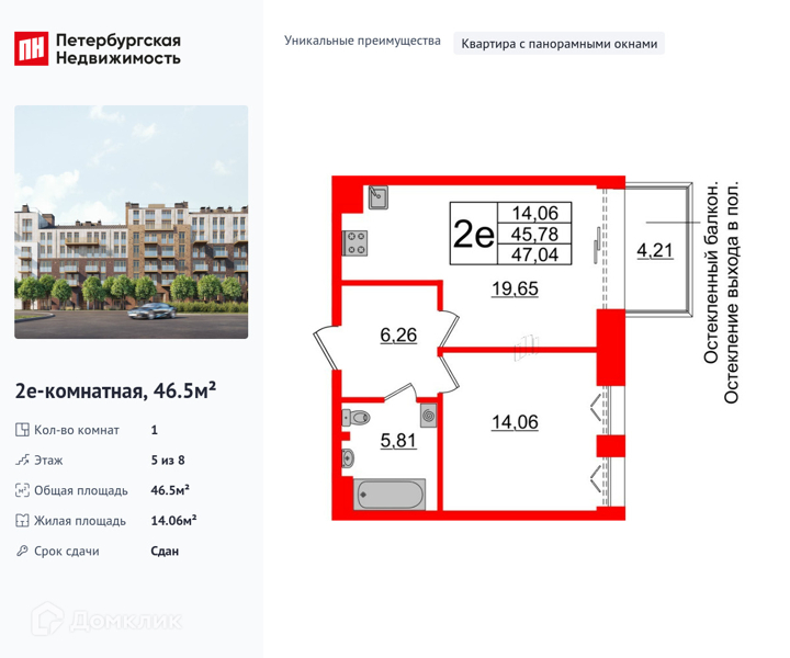 Планировка квартиры: 1 комната · 46,5 м²