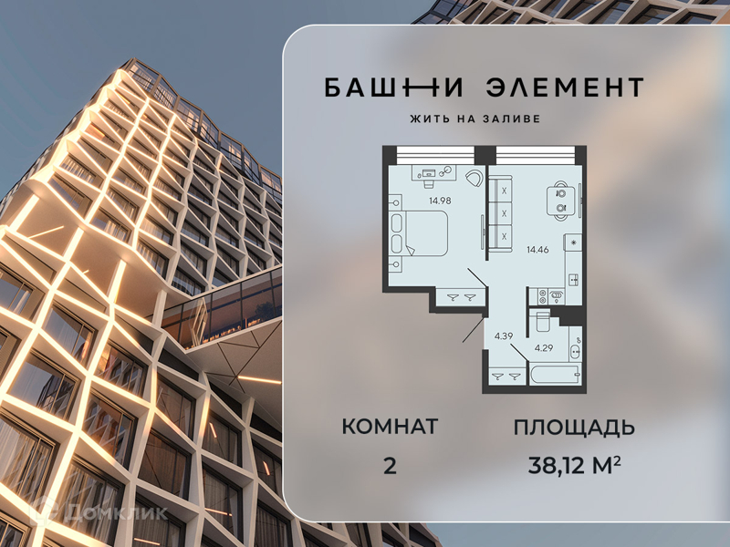 Планировка квартиры: 1 комната · 38,12 м²