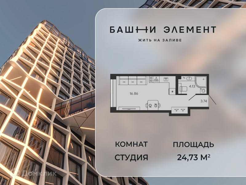 Планировка квартиры: Студия · 24,73 м²