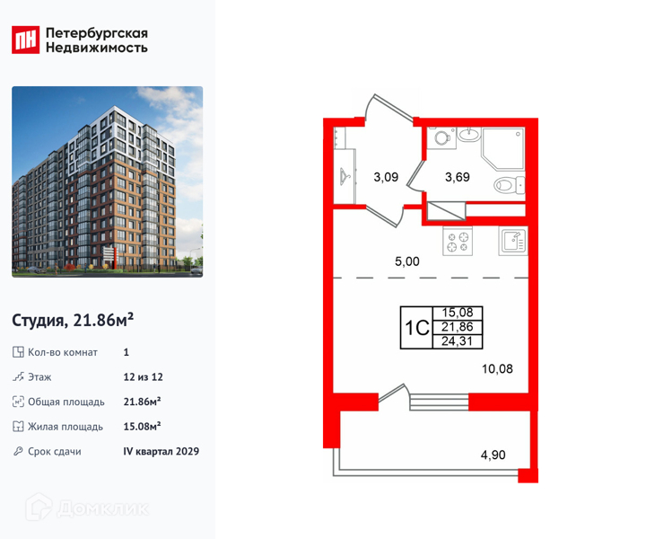 Планировка квартиры: Студия · 21,86 м²