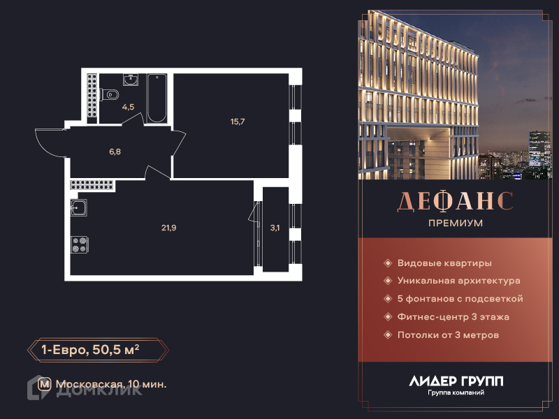 Планировка: 1 комната · 50,5 м²