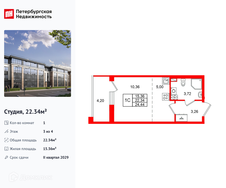Планировка квартиры: Студия · 22,34 м²