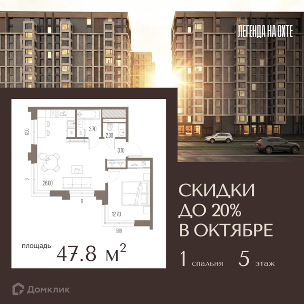 Планировка: 1 комната · 47,8 м²