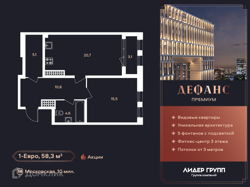 Планировка: 1 комната · 58,3 м²