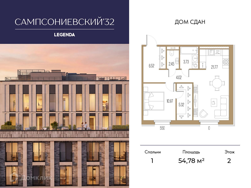 Планировка квартиры: 1 комната · 54,78 м²
