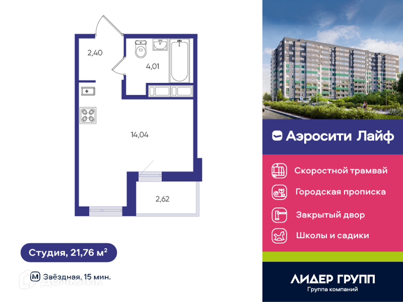 Планировка: Студия · 21,76 м²