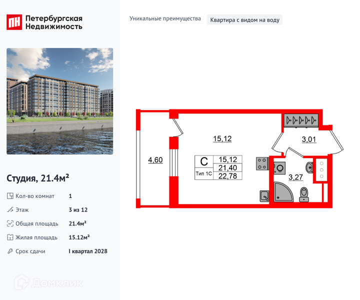 Планировка квартиры: Студия · 21,4 м²