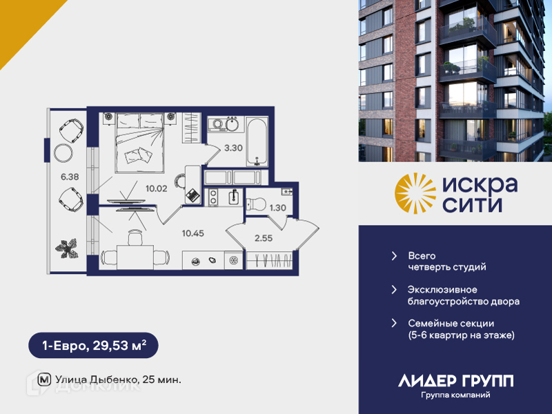 Планировка: 1 комната · 29,53 м²