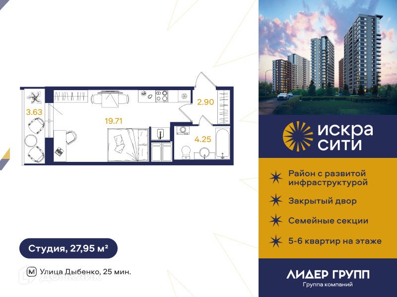 Планировка: Студия · 27,95 м²