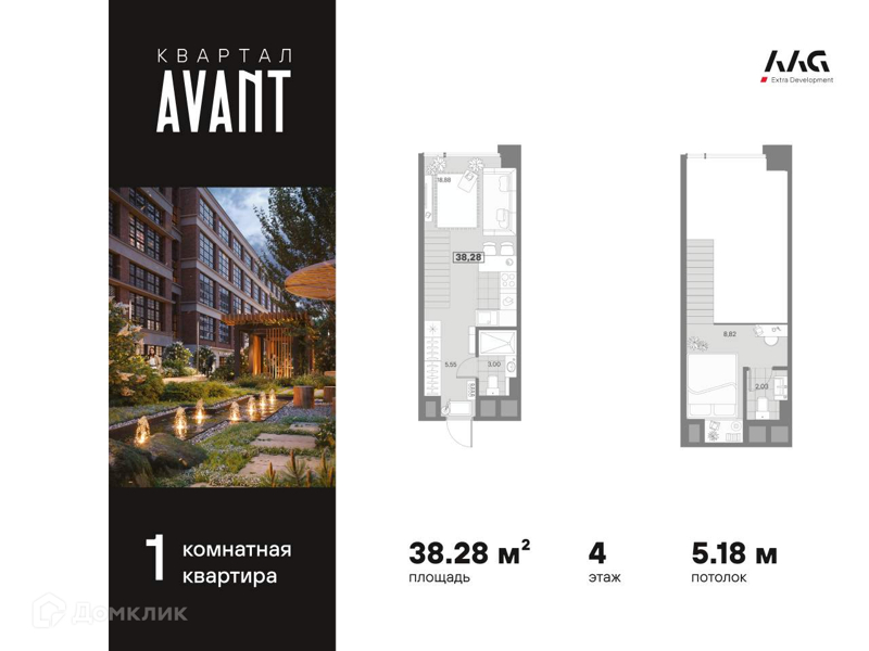Планировка: 1 комната · 38,28 м²