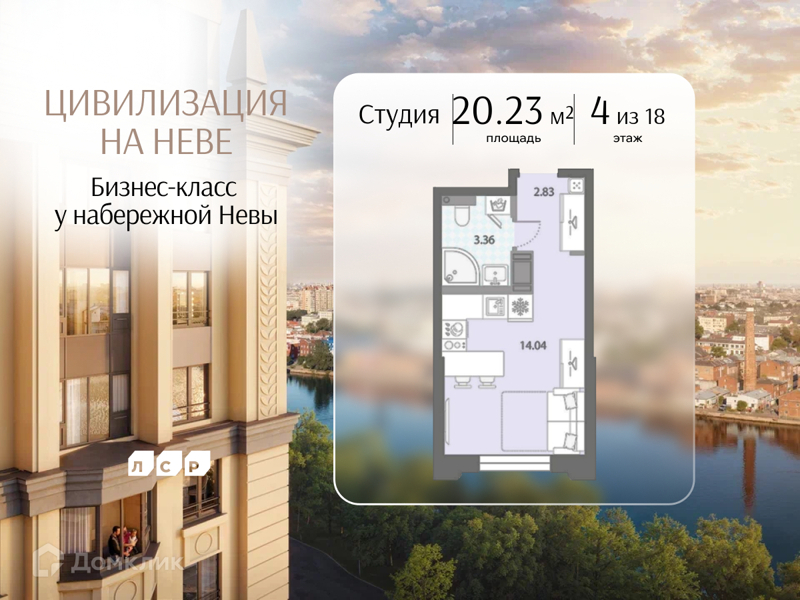 Планировка: Студия · 20,23 м²