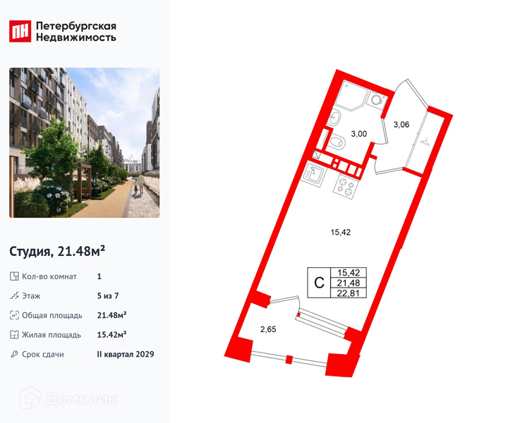 Планировка квартиры: Студия · 21,48 м²