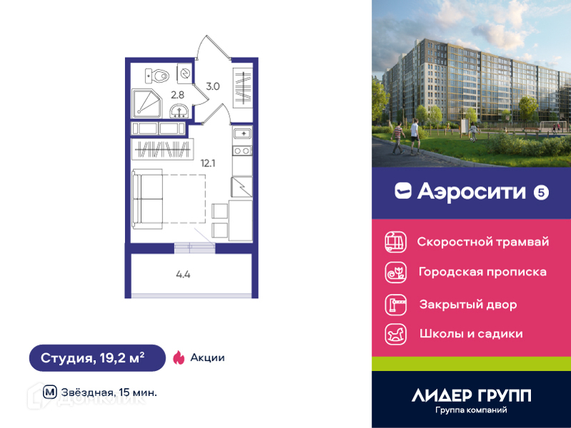 Планировка: Студия · 19,2 м²