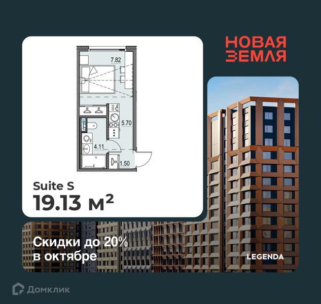 Планировка квартиры: Студия · 19,13 м²