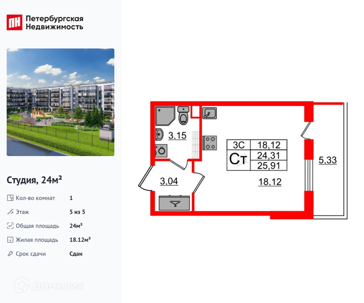 Планировка квартиры: Студия · 24 м²