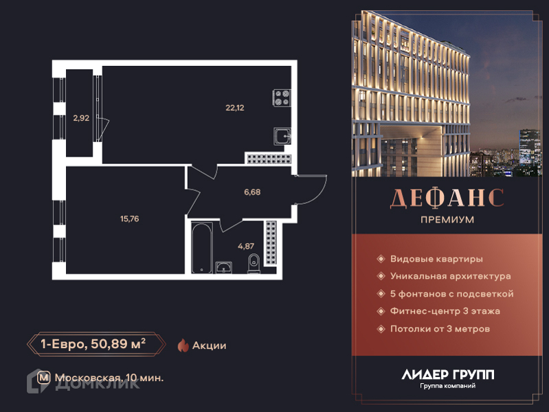 Планировка: 1 комната · 50,6 м²