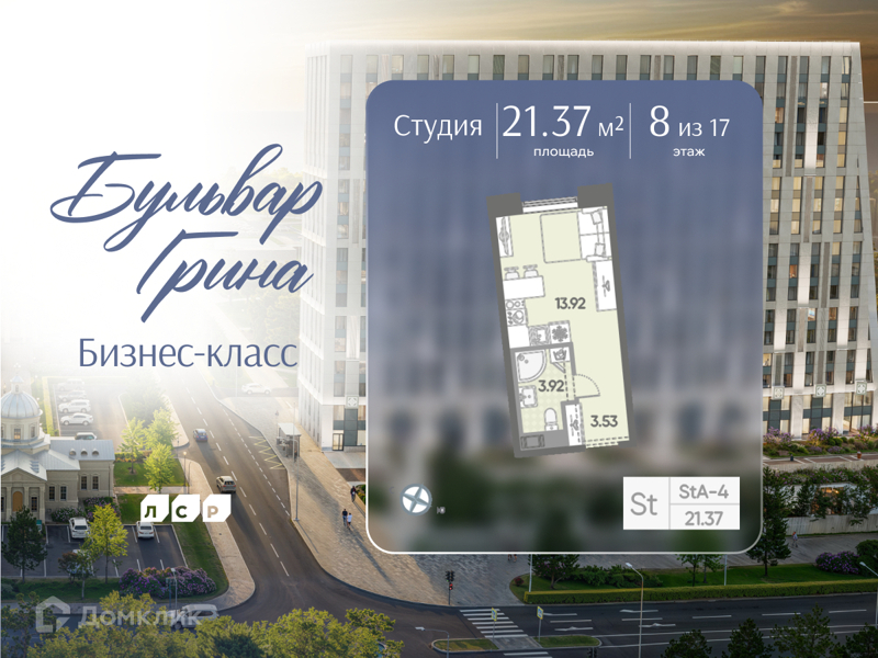Планировка квартиры: Студия · 21,37 м²