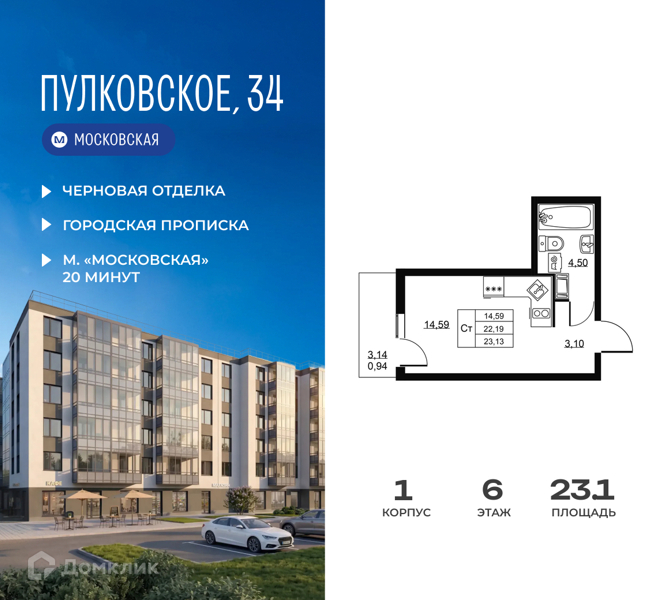 Планировка: Студия · 23,13 м²