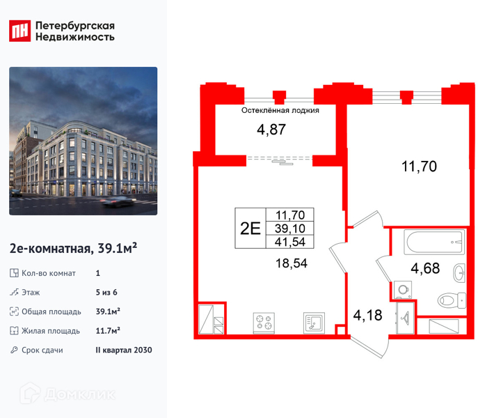 Планировка квартиры: 1 комната · 39,1 м²
