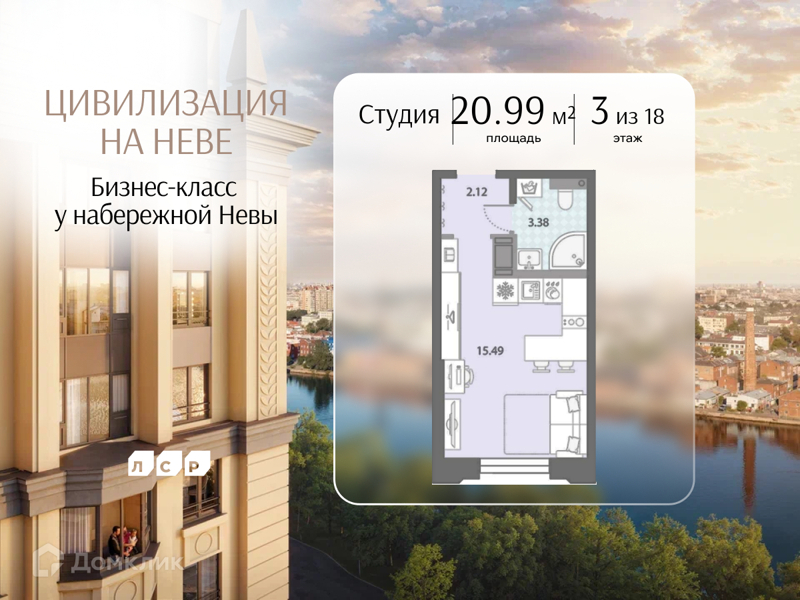 Планировка квартиры: Студия · 20,99 м²