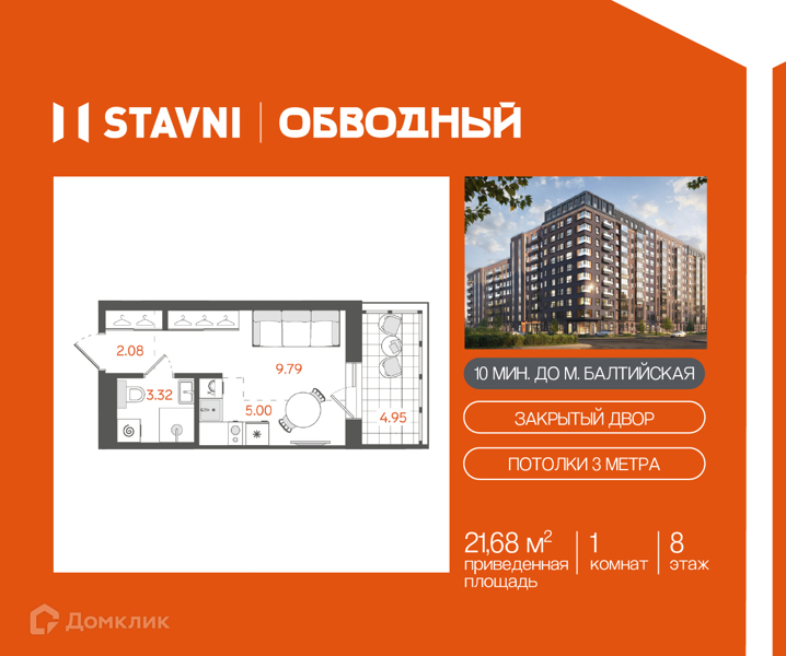 Планировка квартиры: Студия · 20,19 м²