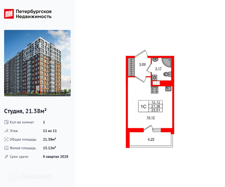 Планировка квартиры: Студия · 21,38 м²