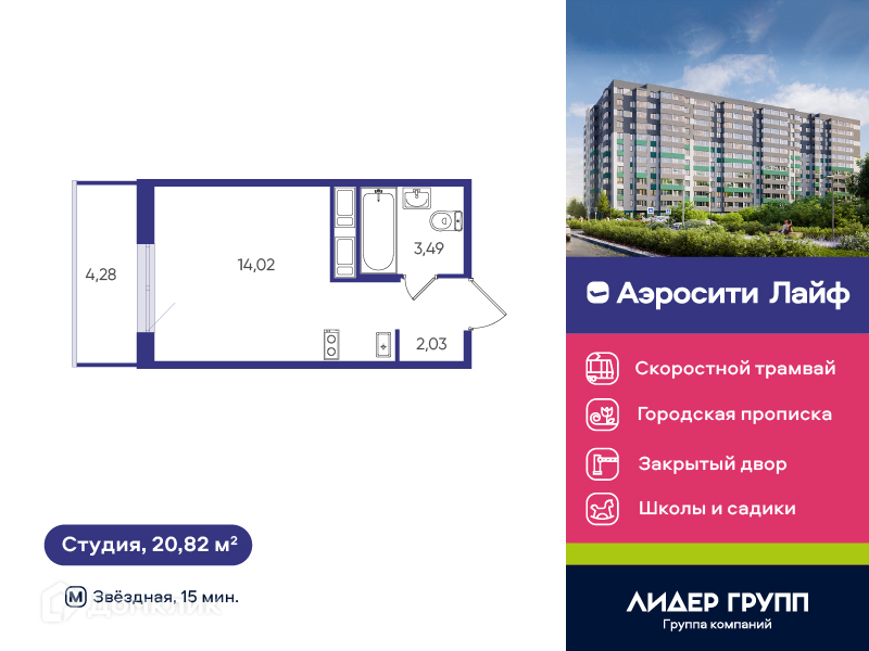 Планировка: Студия · 20,82 м²