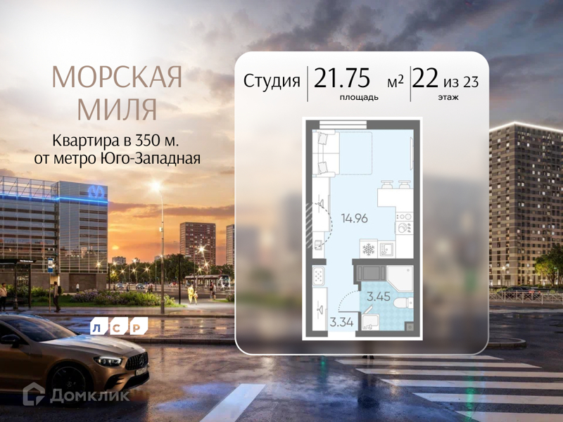 Планировка: Студия · 21,75 м²
