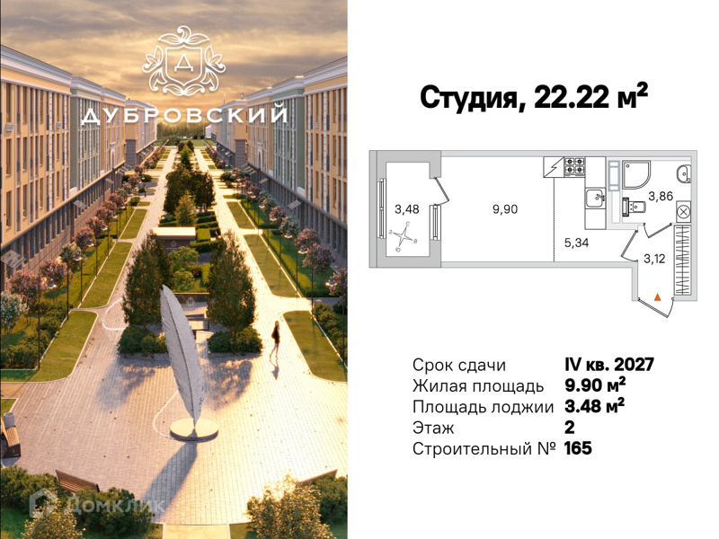 Планировка квартиры: Студия · 23,96 м²