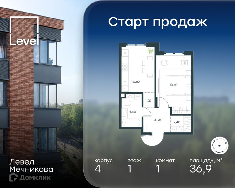 Планировка: 1 комната · 36,9 м²
