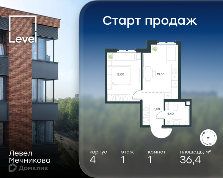 Планировка: 1 комната · 36,4 м²