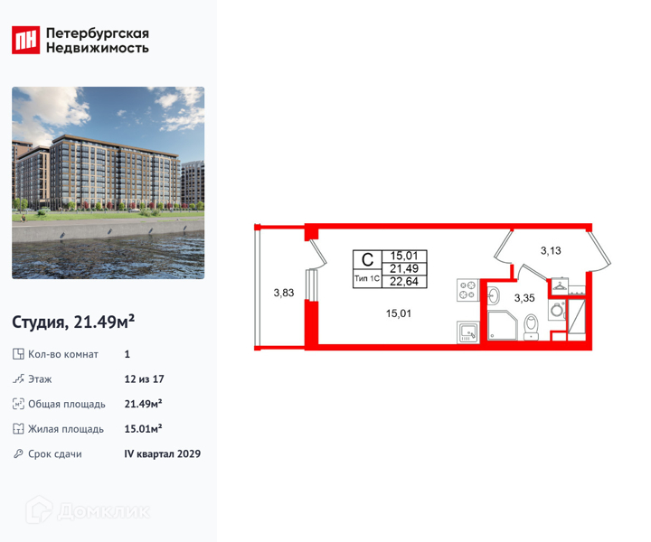 Планировка квартиры: Студия · 21,49 м²
