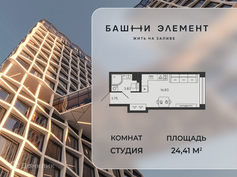 Планировка квартиры: Студия · 24,41 м²