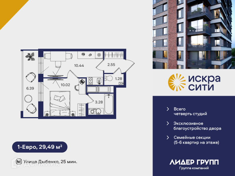 Планировка: 1 комната · 29,49 м²