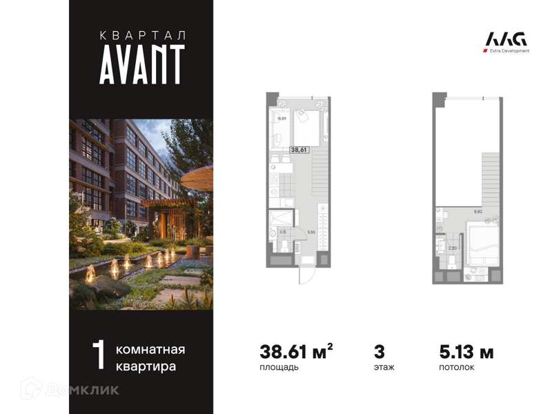 Планировка: 1 комната · 38,61 м²