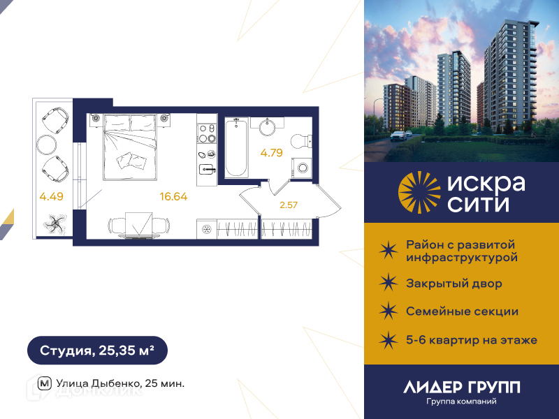 Планировка: Студия · 25,35 м²