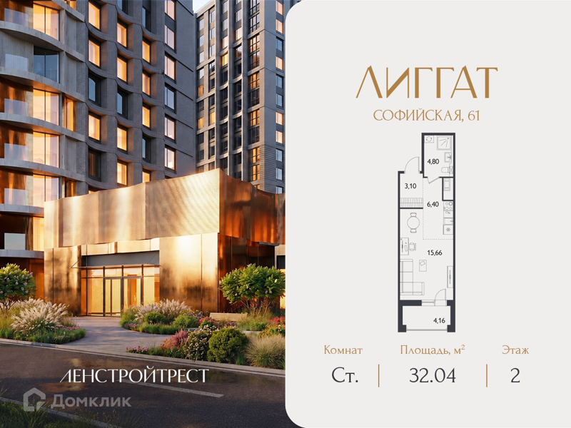 Планировка: Студия · 32,04 м²
