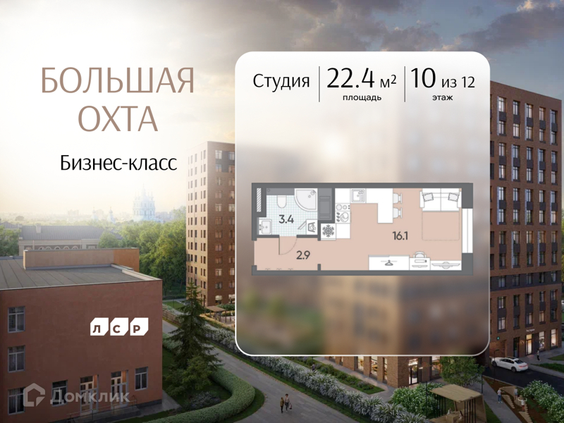Планировка: Студия · 22,4 м²