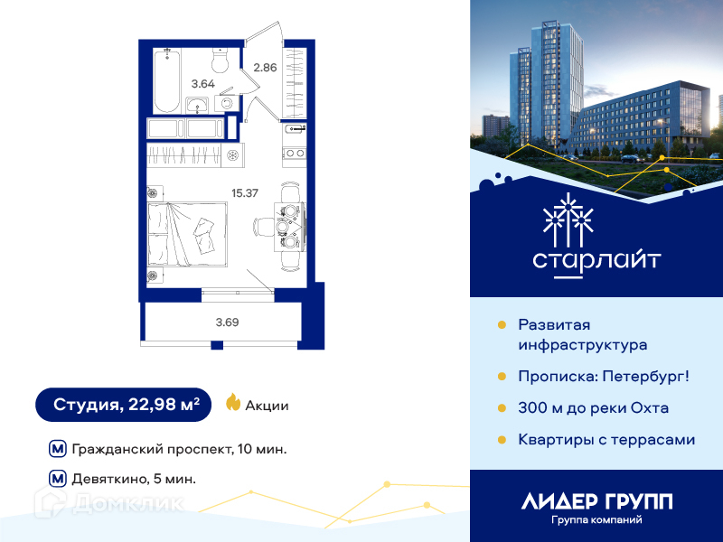 Планировка: Студия · 22,98 м²