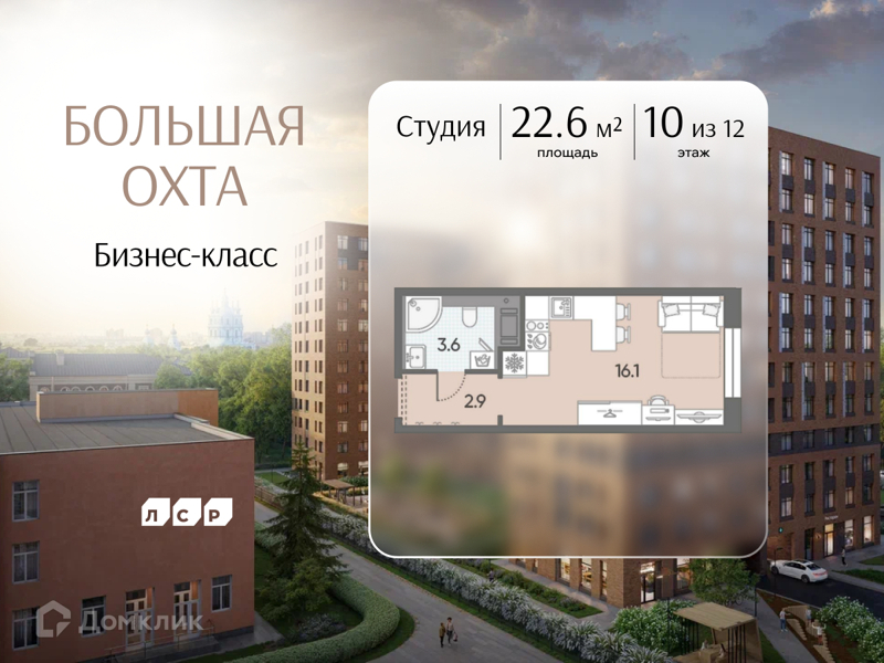 Планировка: Студия · 22,6 м²