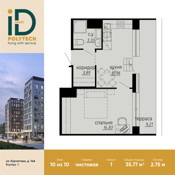Планировка: 1 комната · 35,77 м²