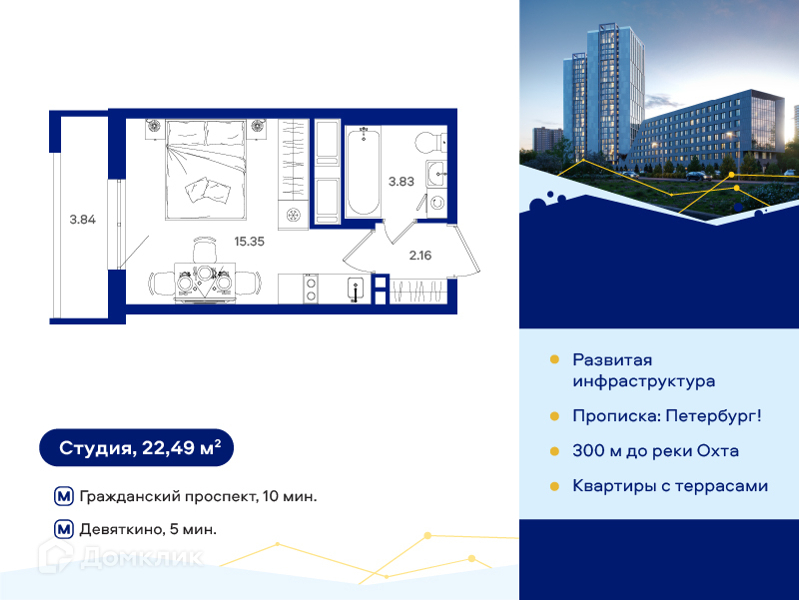 Планировка: Студия · 22,49 м²
